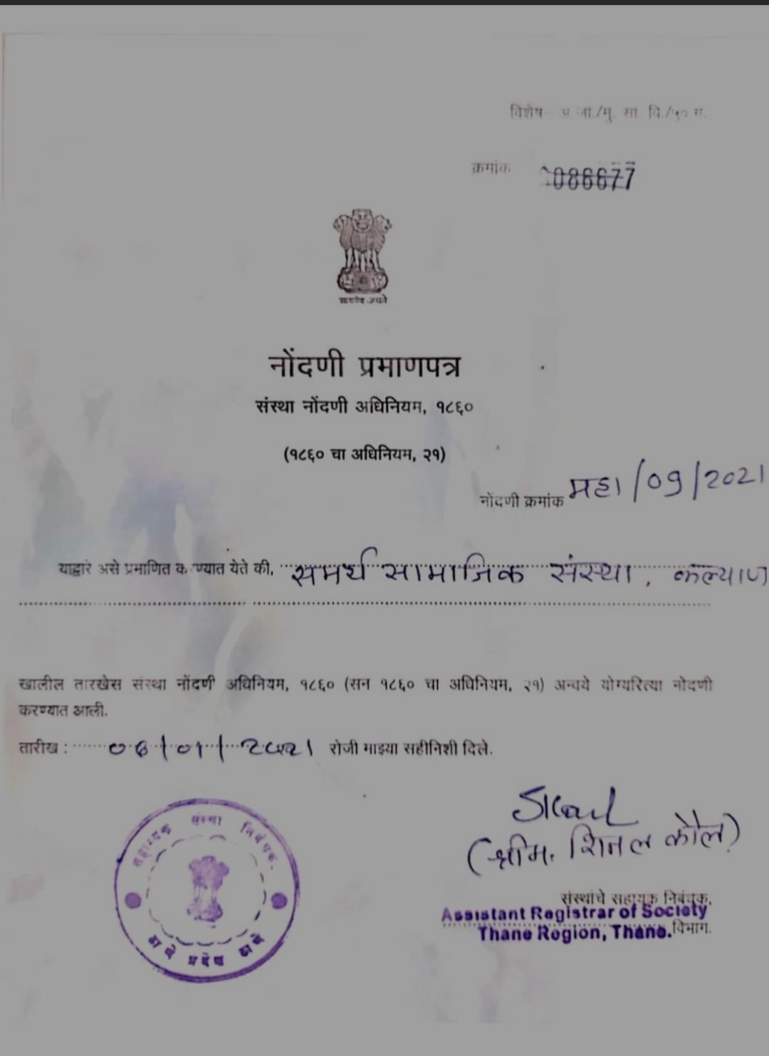 Registration certificate
